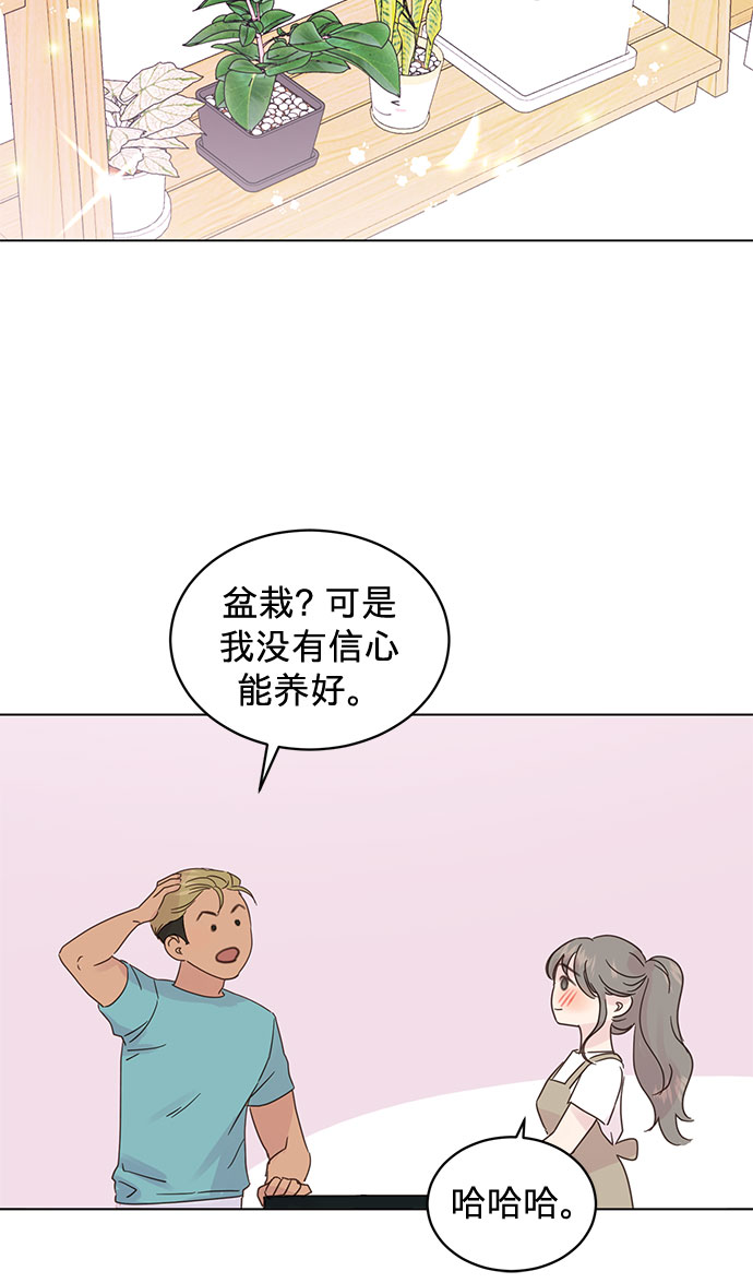 贤妻的标准是什么意思漫画,第46话2图