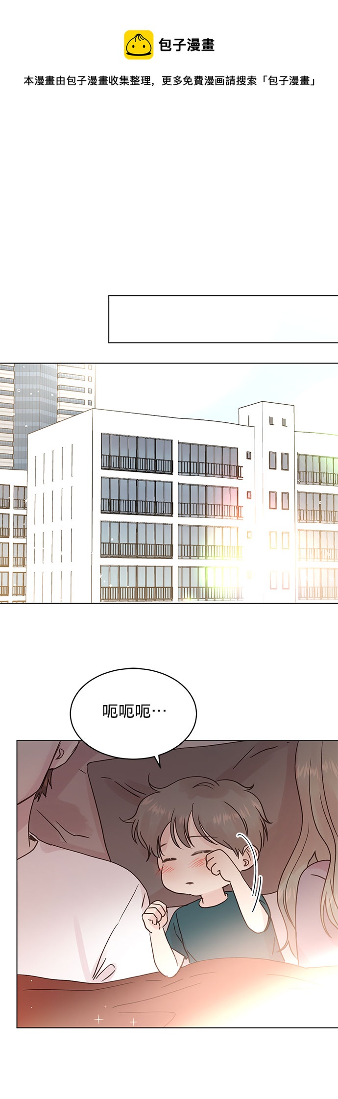 贤妻小说全文免费阅读漫画,第96话1图