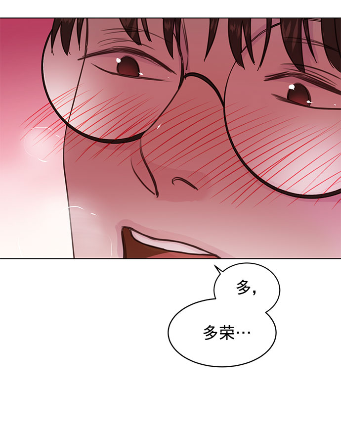 贤妻的诱惑漫画,第48话1图