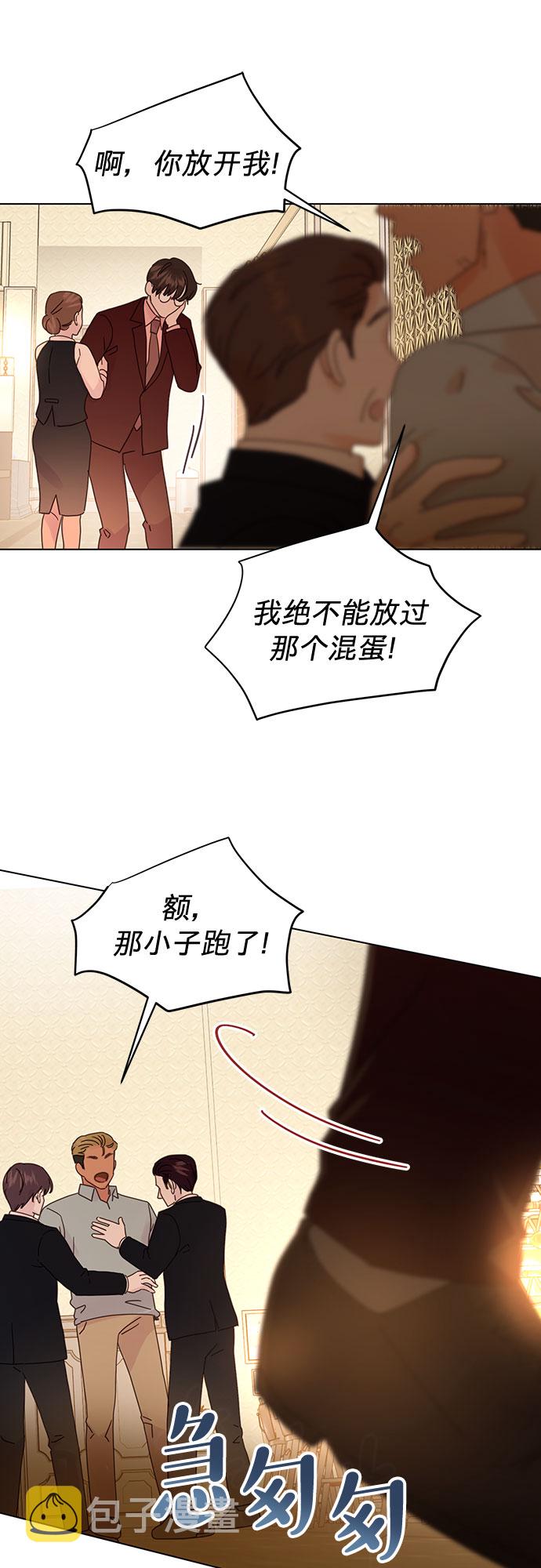 贤妻良母漫画,第71话2图