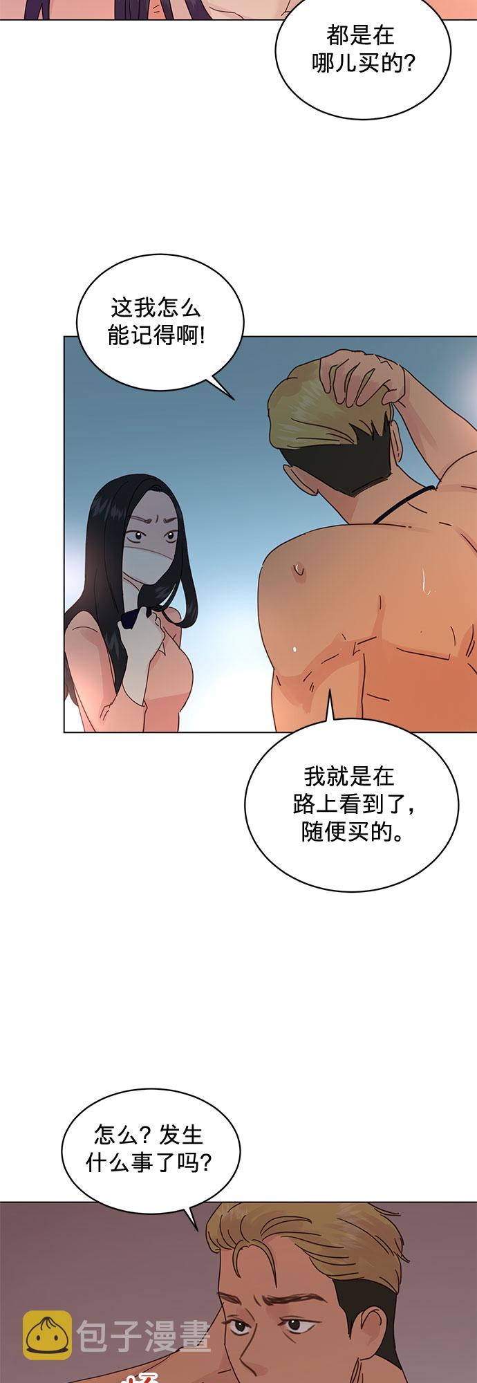 贤妻的反击漫画,第56话2图