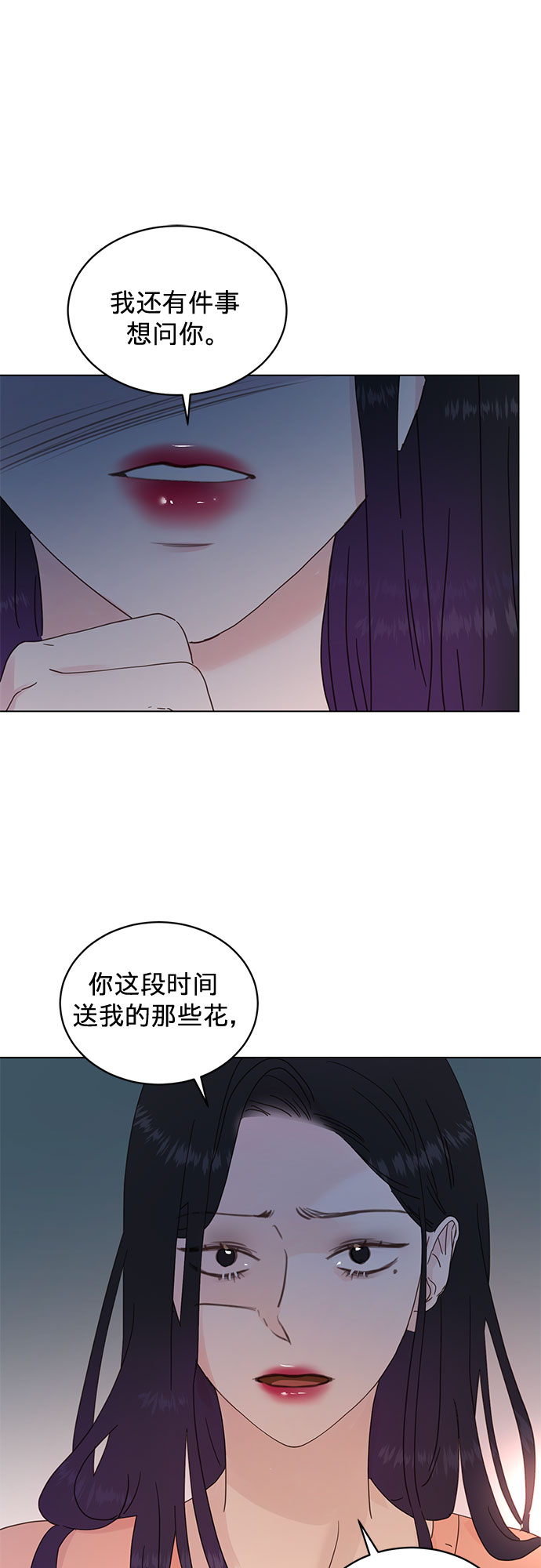 贤妻的反击漫画,第56话1图