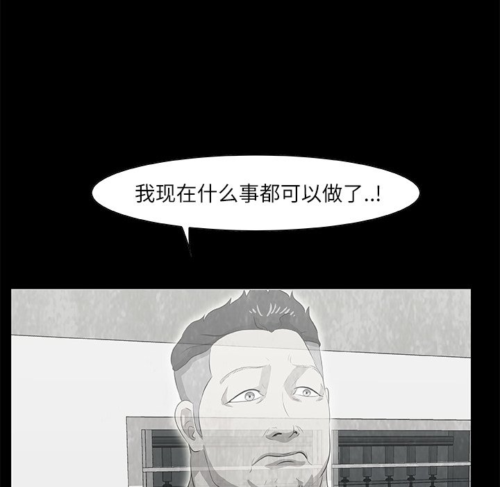 始发是什么意思漫画,第 10 话2图