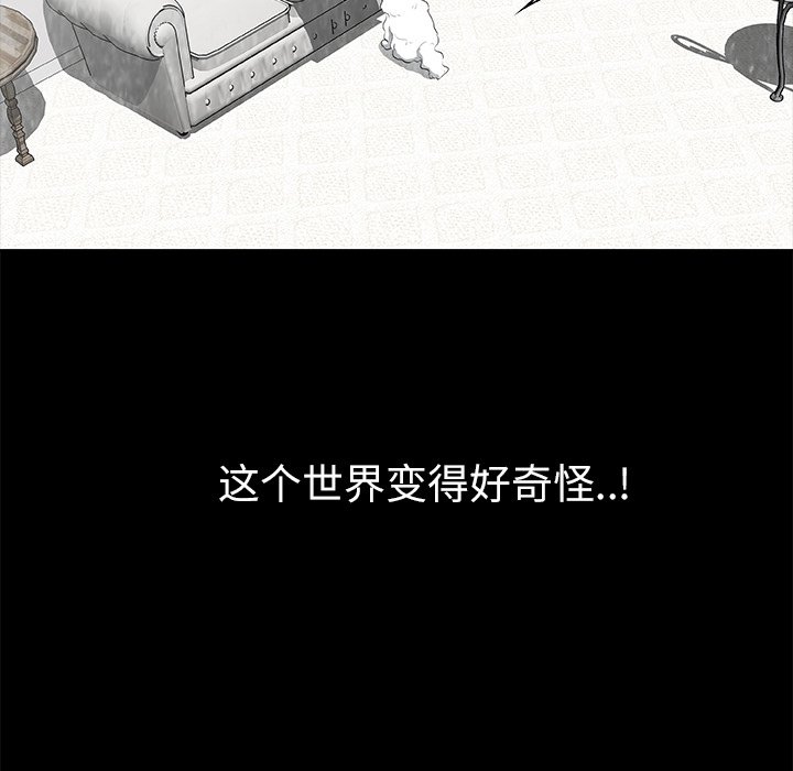 始发站不同可以改签吗漫画,第 16 话2图