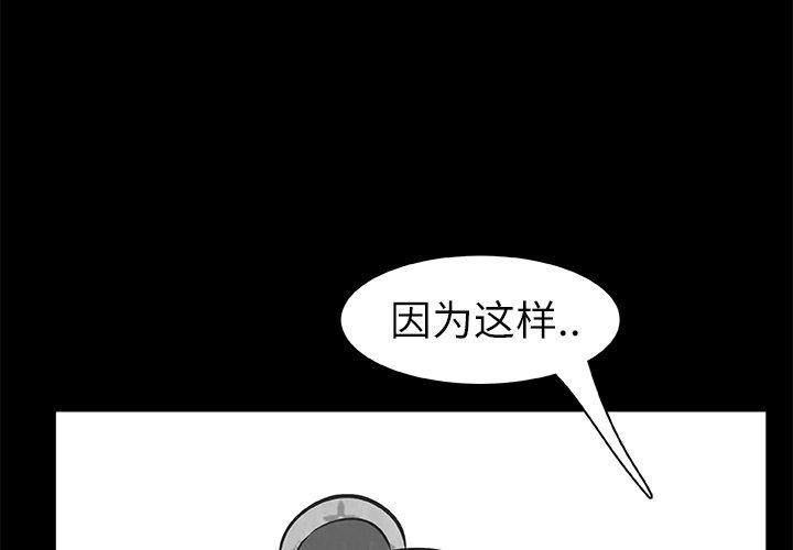 始发站提前多久上车漫画,第 25 话1图