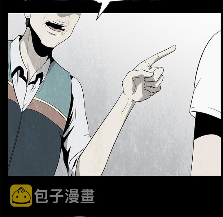 始发怪谈漫画,第 3 话2图