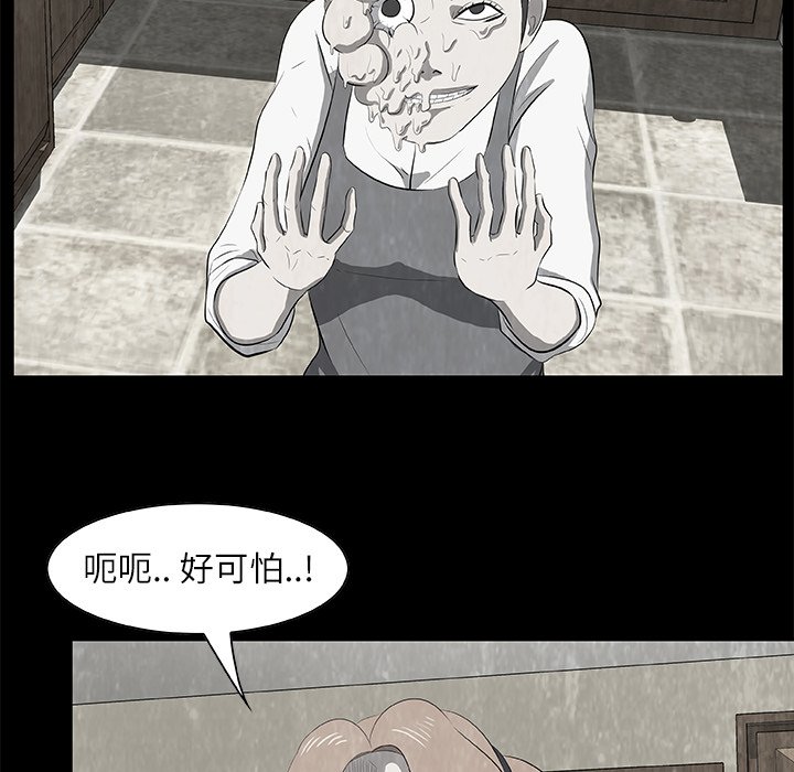 始发改签是什么意思漫画,第 17 话2图