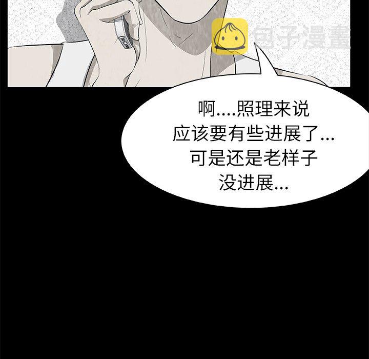 始发站的动车票能在下一站上车吗漫画,第 7 话1图