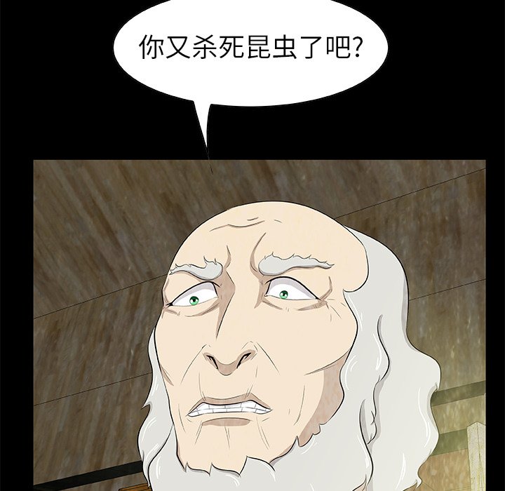 始发站提前多久上车漫画,第 14 话1图