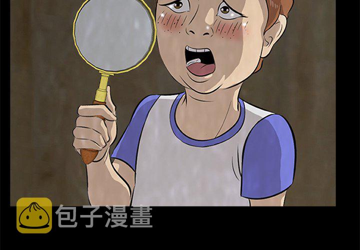 始发站和终到站是什么意思漫画,第 14 话2图