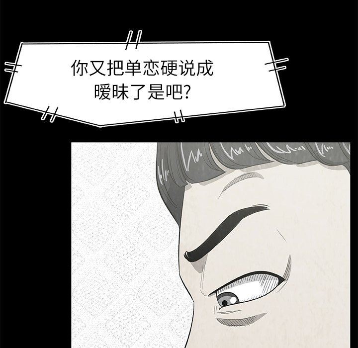 始发站的动车票能在下一站上车吗漫画,第 7 话2图