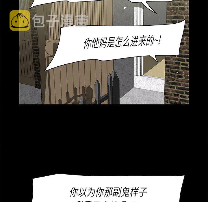 始发怪谈漫画,第 23 话2图
