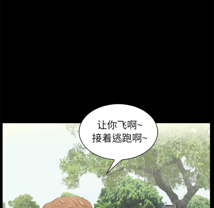 始发港漫画,第 13 话2图