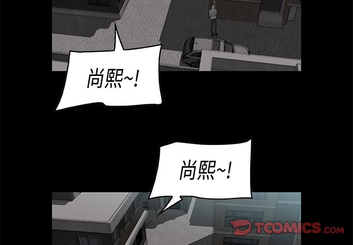 始发站和终到站是什么意思漫画,第 6 话2图