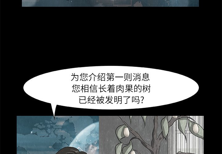 始发高铁提前多久检票漫画,第 18 话2图