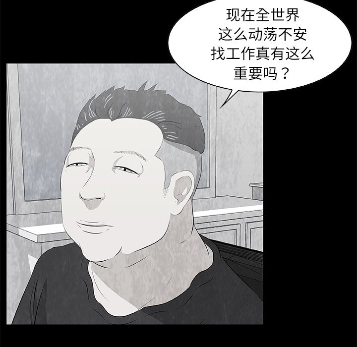 始发站买的动车票可以中途上车吗漫画,第 9 话2图