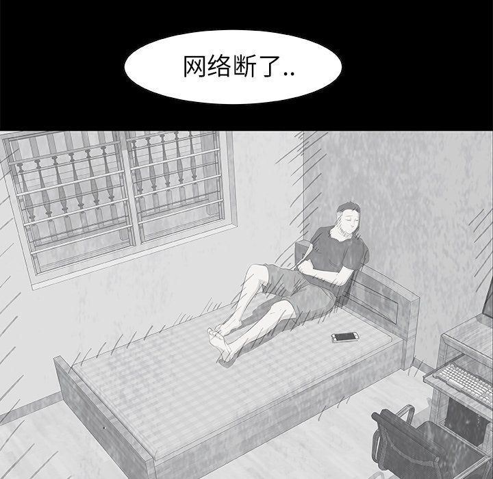 始发站不同可以改签吗漫画,第 9 话2图