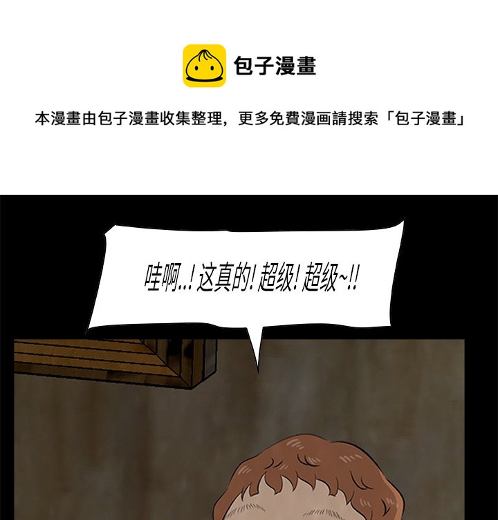 始发站和终到站是什么意思漫画,第 14 话1图