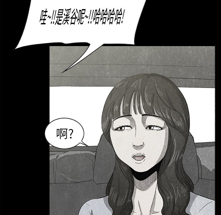 始发站提前多久上车漫画,第 21 话2图