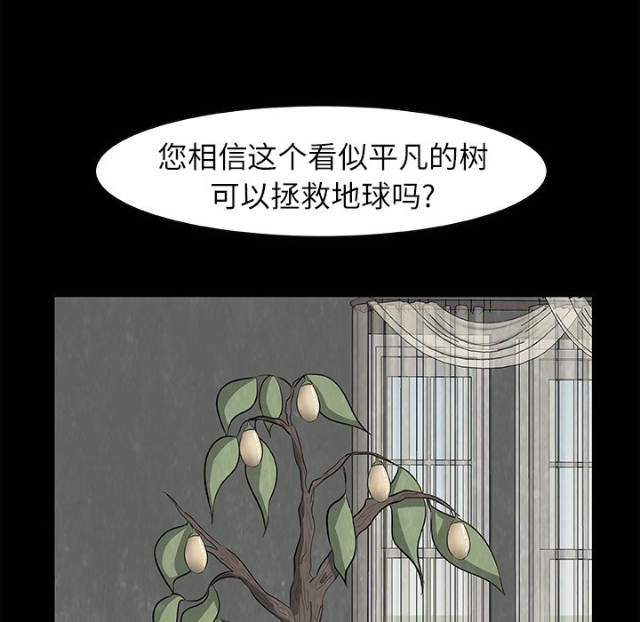 始发高铁提前多久检票漫画,第 18 话1图