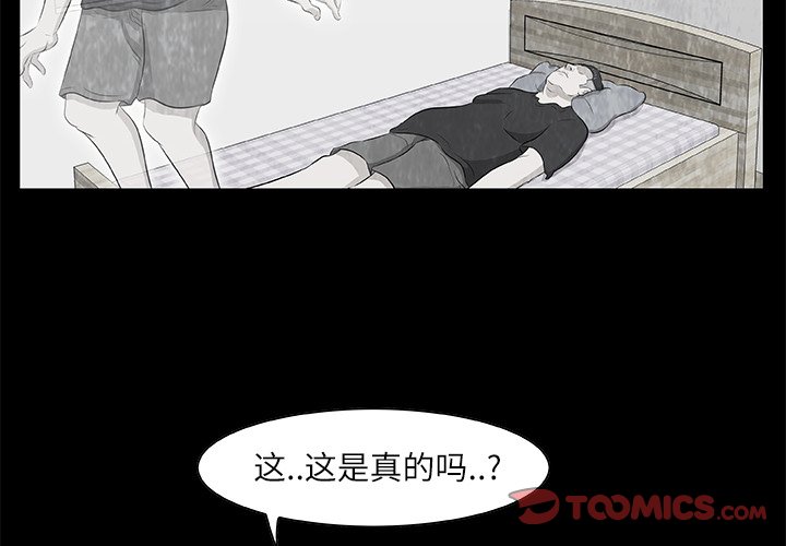 始发是什么意思漫画,第 10 话2图