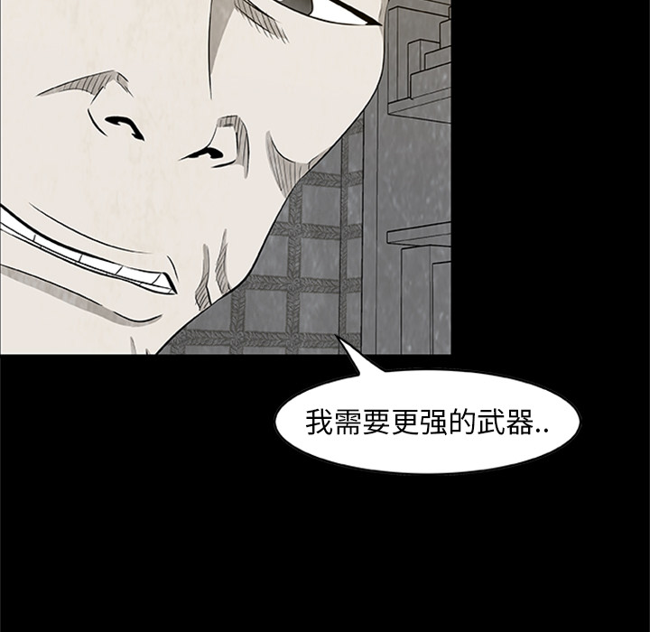 始发是什么意思漫画,第 4 话1图