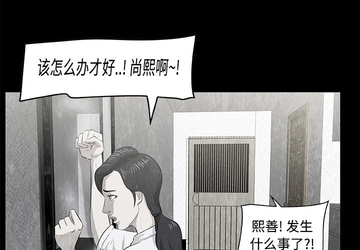 始发改签是什么意思漫画,第 6 话2图