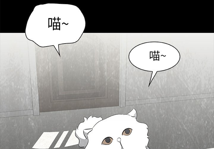 始发站不同可以改签吗漫画,第 16 话1图