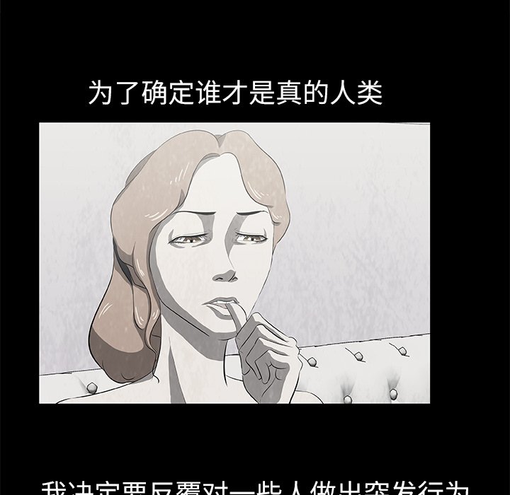 始发站不同可以改签吗漫画,第 16 话1图