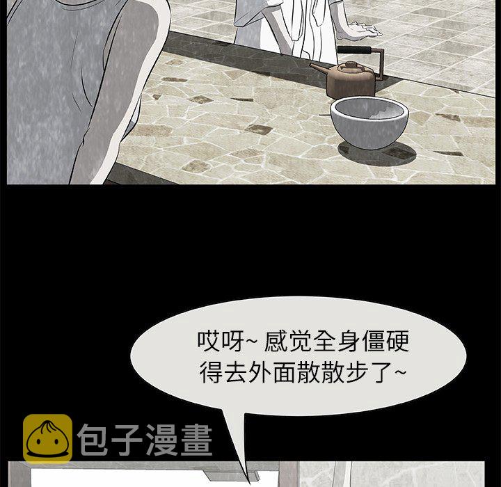 始发站不同可以改签吗漫画,第 16 话1图