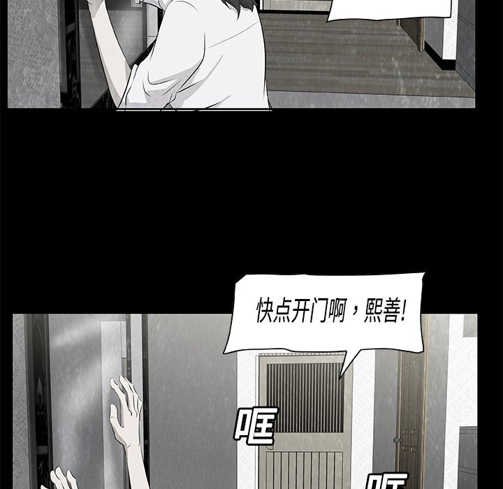 始发改签是什么意思漫画,第 6 话1图