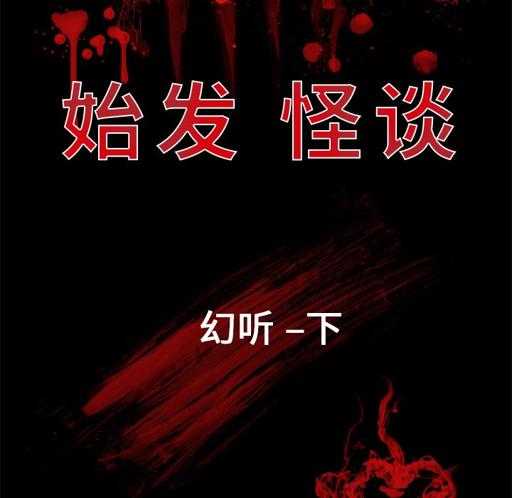 始发改签是什么意思漫画,第 17 话2图