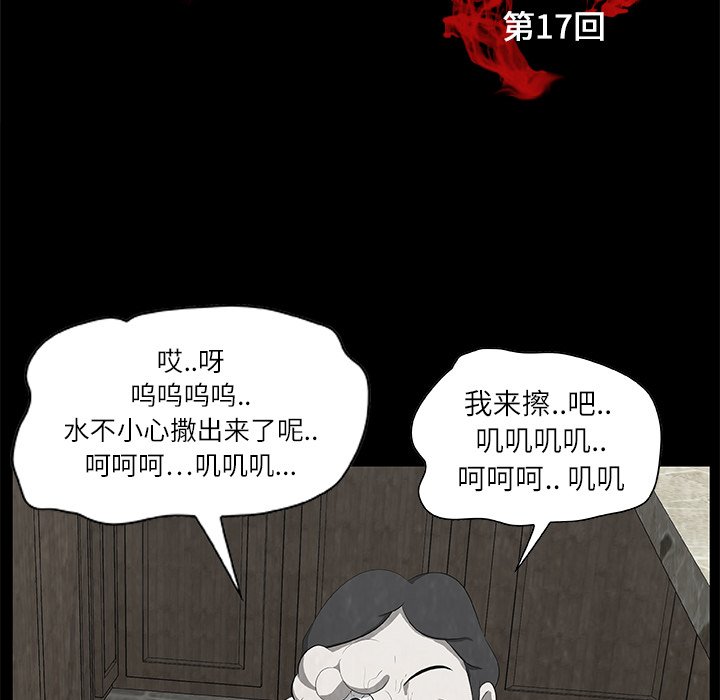 始发改签是什么意思漫画,第 17 话1图