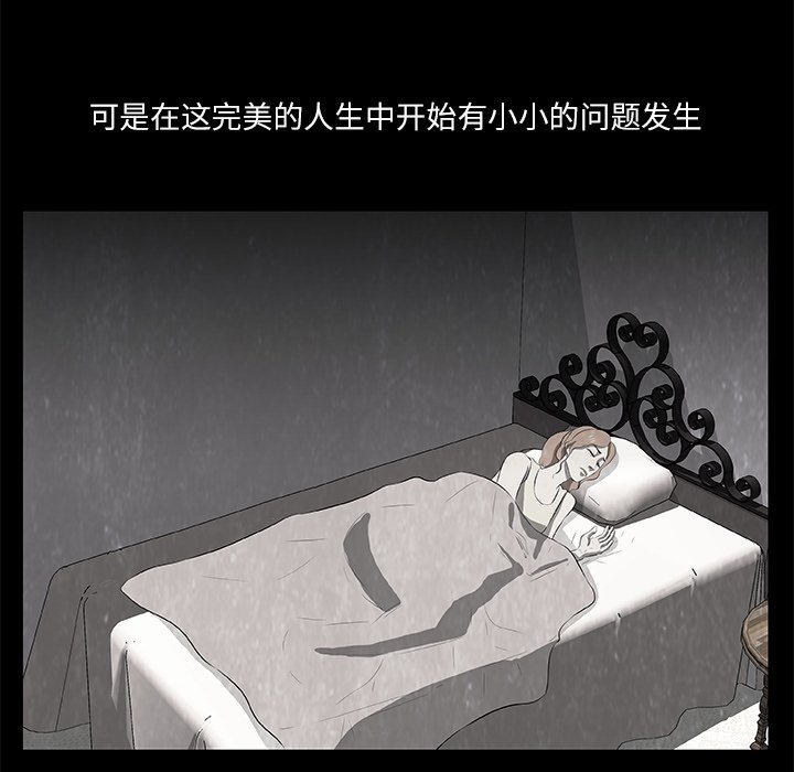 始发怪谈漫画,第 15 话2图