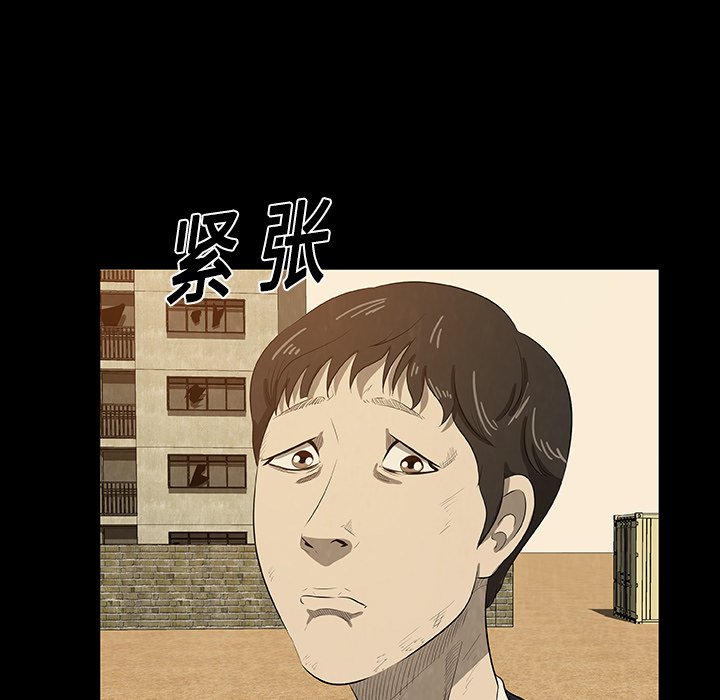 始发站中途上车可以刷身份证吗漫画,第 20 话1图