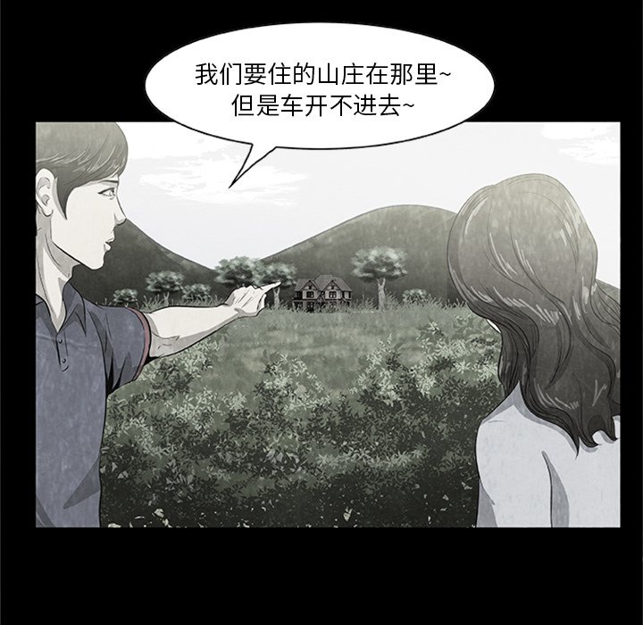 始发高铁提前多久检票漫画,第 21 话1图