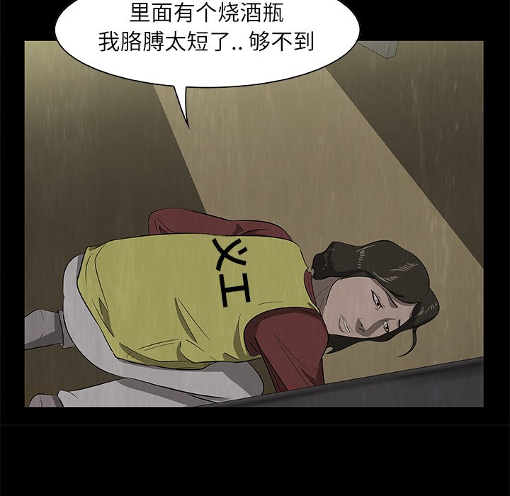 始发改签是什么意思漫画,第 23 话1图