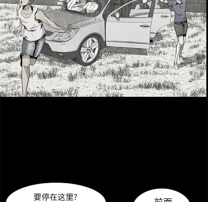 始发高铁提前多久检票漫画,第 21 话1图