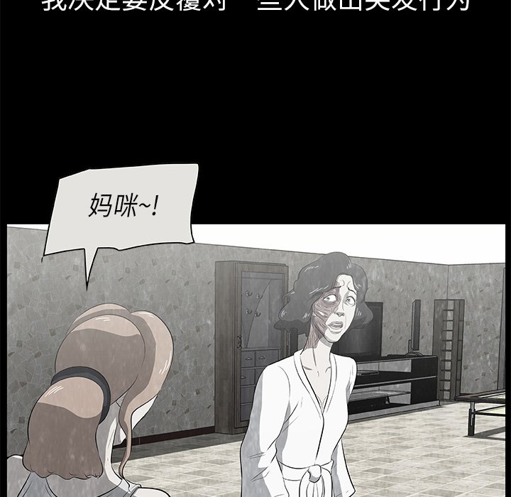 始发站不同可以改签吗漫画,第 16 话2图