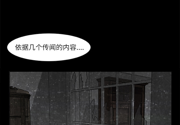 始发站的动车票能在下一站上车吗漫画,第 2 话1图