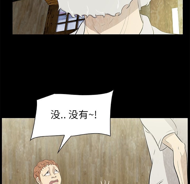 始发站提前多久上车漫画,第 14 话2图