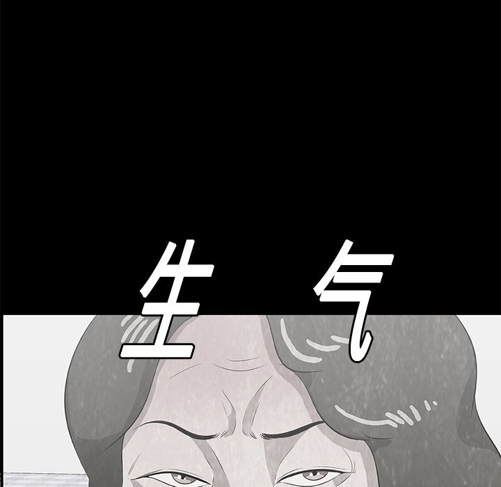 始发站不同可以改签吗漫画,第 9 话1图