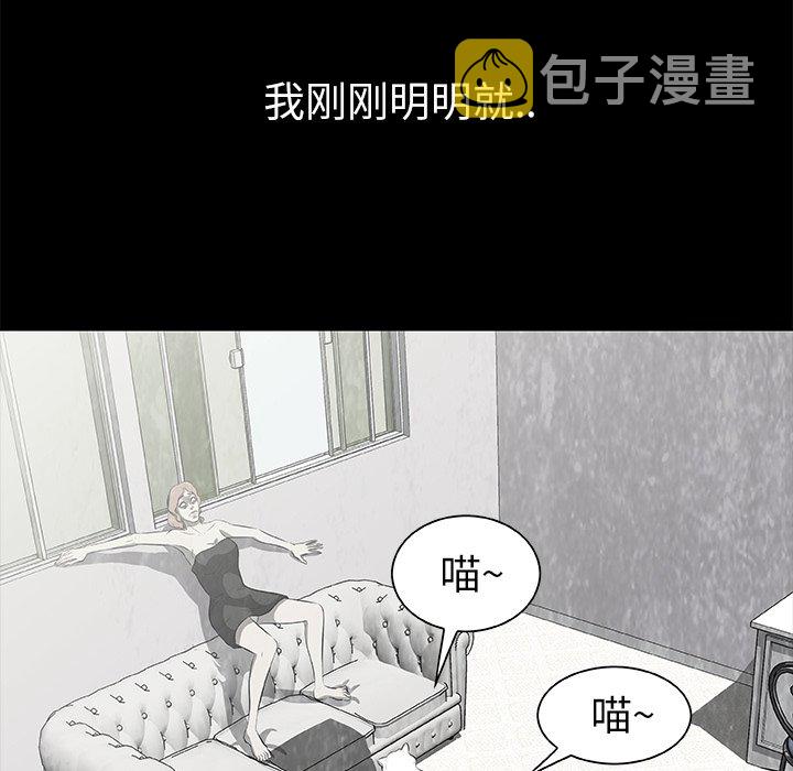 始发站不同可以改签吗漫画,第 16 话1图