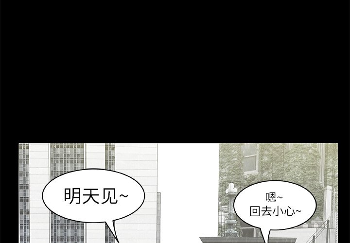 始发车晚点是怎么回事漫画,第 8 话2图