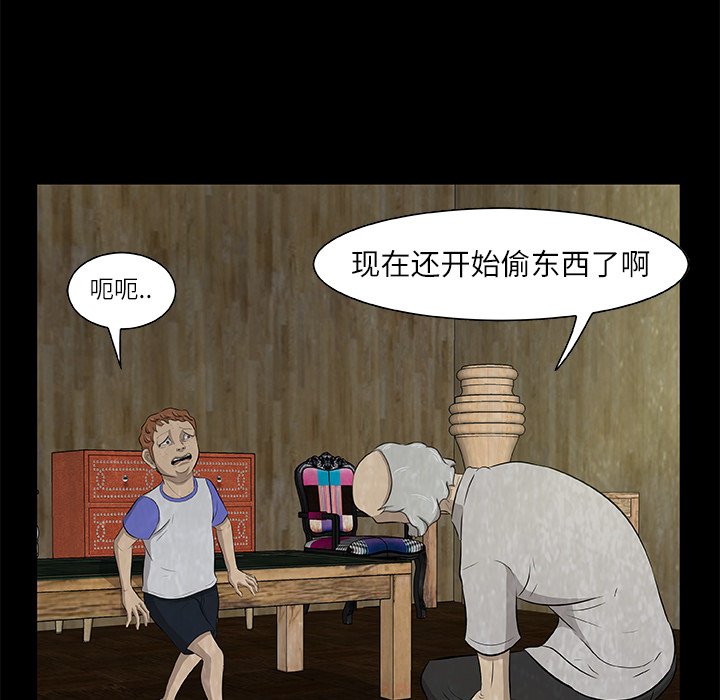 始发站提前多久上车漫画,第 14 话2图