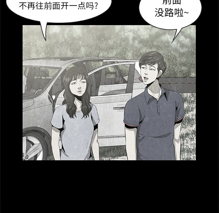 始发高铁提前多久检票漫画,第 21 话2图