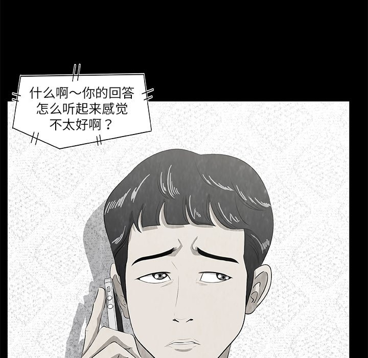 始发站的动车票能在下一站上车吗漫画,第 7 话2图