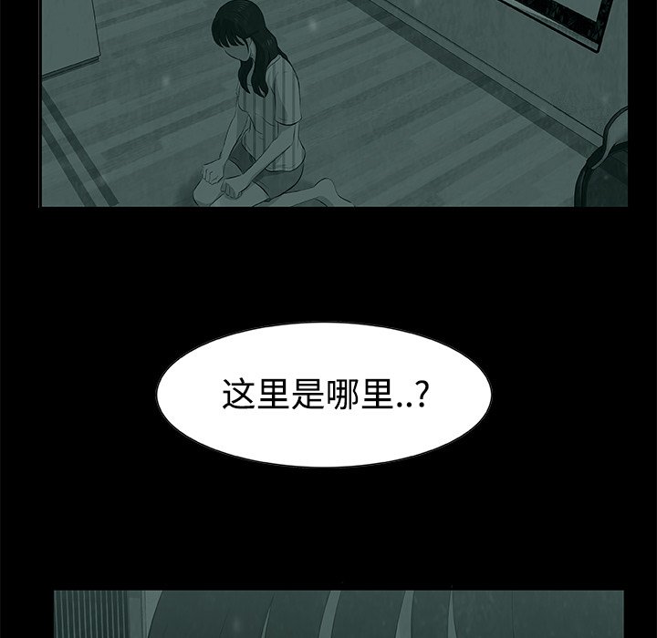 始发港漫画,第 6 话1图