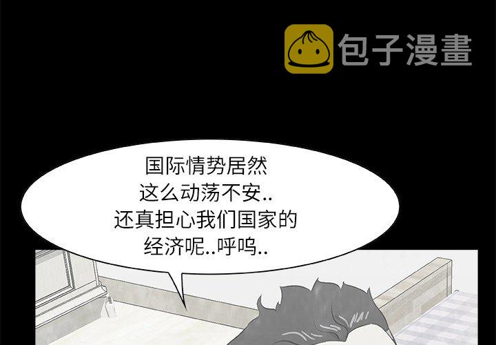 始发站买的动车票可以中途上车吗漫画,第 9 话2图