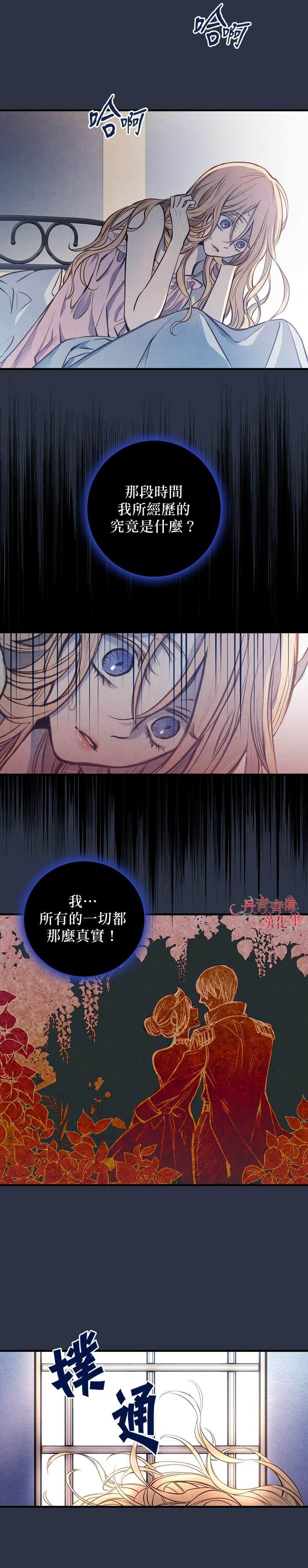 替身皇妃漫画,第2话2图